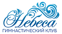Небеса